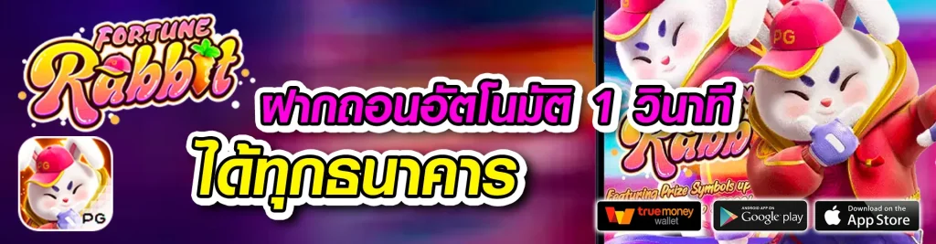 สล็อตโปรทุนน้อย